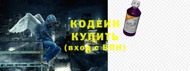 OMG как зайти  что такое наркотик  Киров  Codein напиток Lean (лин) 