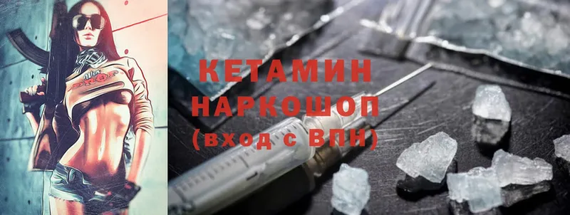 купить закладку  Киров  hydra онион  Кетамин ketamine 